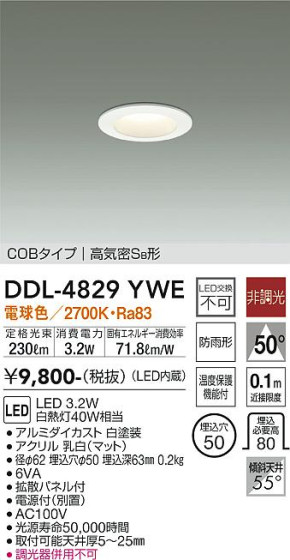 ʼ̿ | DAIKO ŵ 饤() DDL-4829YWE