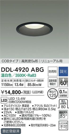 ʼ̿ | DAIKO ŵ 饤() DDL-4920ABG