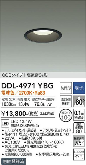 ʼ̿ | DAIKO ŵ 饤() DDL-4971YBG