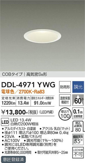 ʼ̿ | DAIKO ŵ 饤() DDL-4971YWG