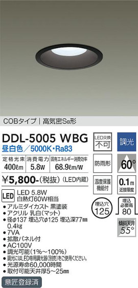 ʼ̿ | DAIKO ŵ 饤() DDL-5005WBG