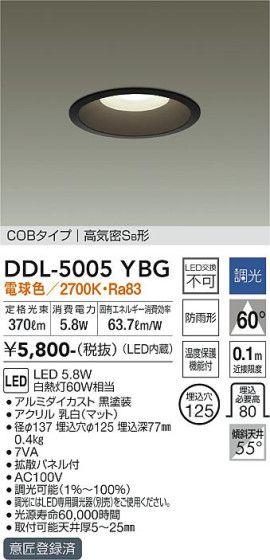 ʼ̿ | DAIKO ŵ 饤() DDL-5005YBG