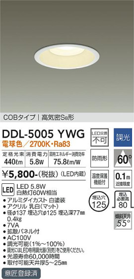 ʼ̿ | DAIKO ŵ 饤() DDL-5005YWG