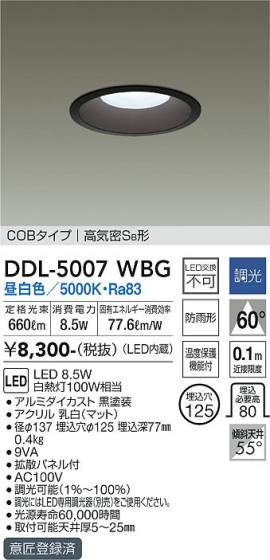 ʼ̿ | DAIKO ŵ 饤() DDL-5007WBG