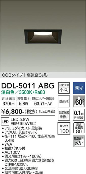 ʼ̿ | DAIKO ŵ 饤 DDL-5011ABG