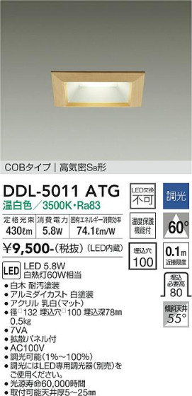 ʼ̿ | DAIKO ŵ 饤 DDL-5011ATG