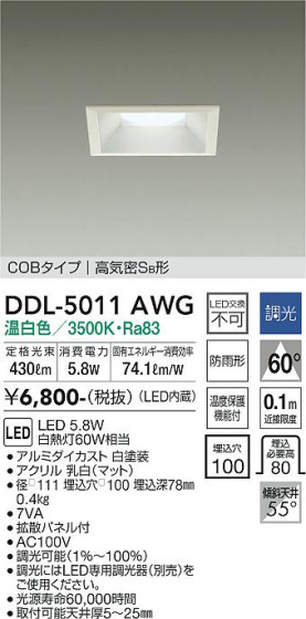 ʼ̿ | DAIKO ŵ 饤() DDL-5011AWG