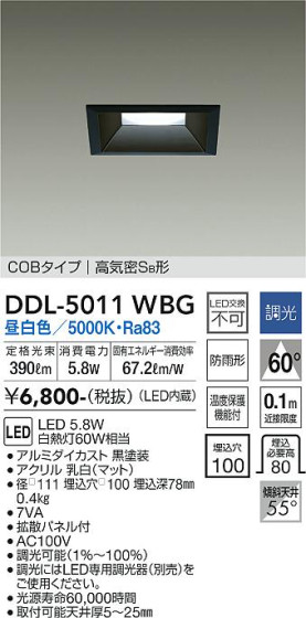 ʼ̿ | DAIKO ŵ 饤() DDL-5011WBG