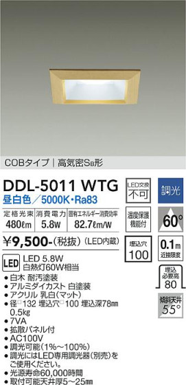 ʼ̿ | DAIKO ŵ 饤 DDL-5011WTG