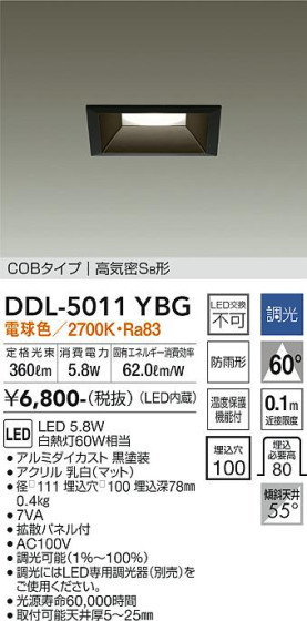 ʼ̿ | DAIKO ŵ 饤() DDL-5011YBG