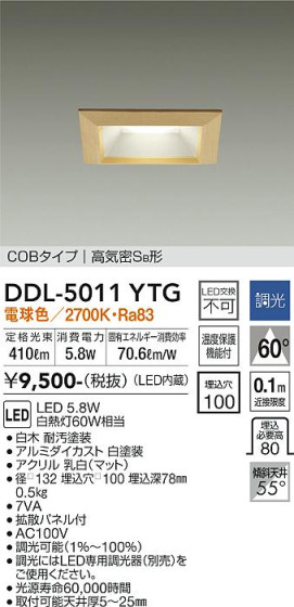 ʼ̿ | DAIKO ŵ 饤 DDL-5011YTG