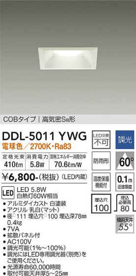 ʼ̿ | DAIKO ŵ 饤() DDL-5011YWG