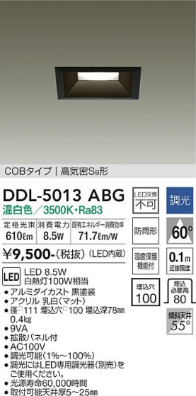 ʼ̿ | DAIKO ŵ 饤 DDL-5013ABG