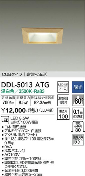 ʼ̿ | DAIKO ŵ 饤 DDL-5013ATG