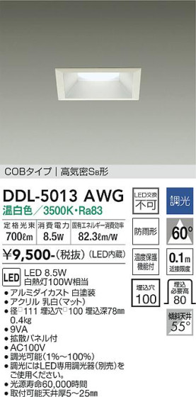 ʼ̿ | DAIKO ŵ 饤() DDL-5013AWG