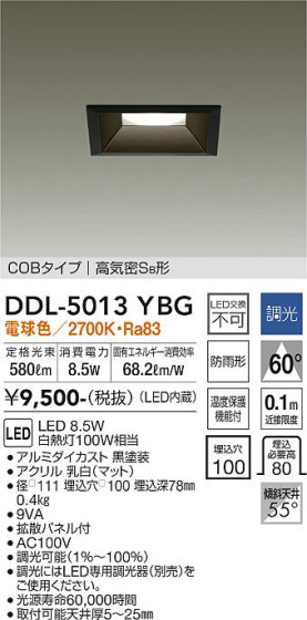 ʼ̿ | DAIKO ŵ 饤() DDL-5013YBG