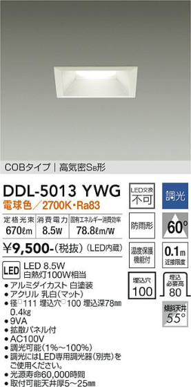 ʼ̿ | DAIKO ŵ 饤() DDL-5013YWG