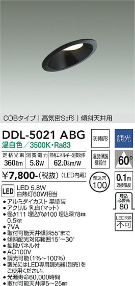 ʼ̿ | DAIKO ŵ 饤() DDL-5021ABG