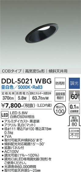 ʼ̿ | DAIKO ŵ 饤() DDL-5021WBG