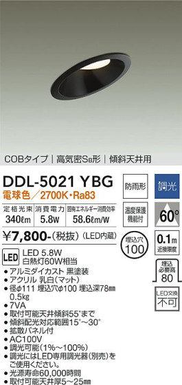 ʼ̿ | DAIKO ŵ 饤() DDL-5021YBG