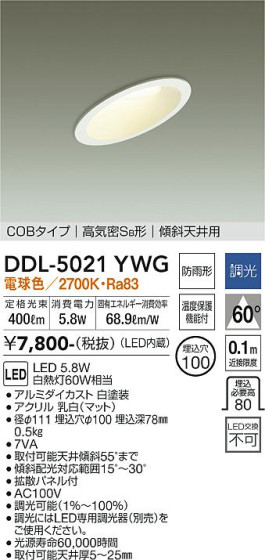 ʼ̿ | DAIKO ŵ 饤() DDL-5021YWG