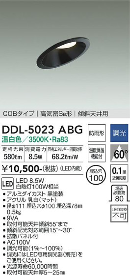 ʼ̿ | DAIKO ŵ 饤() DDL-5023ABG