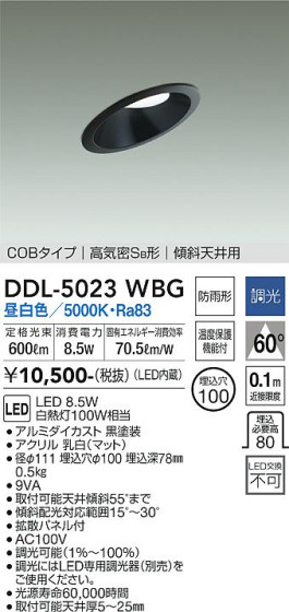 ʼ̿ | DAIKO ŵ 饤() DDL-5023WBG