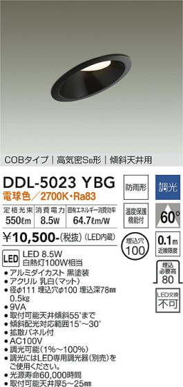 ʼ̿ | DAIKO ŵ 饤() DDL-5023YBG