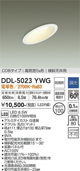 ʼ̿ | DAIKO ŵ 饤() DDL-5023YWG