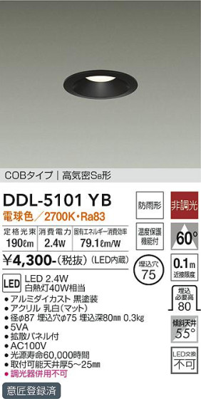 ʼ̿ | DAIKO ŵ 饤() DDL-5101YB