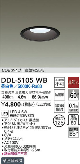 ʼ̿ | DAIKO ŵ 饤() DDL-5105WB