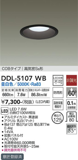 ʼ̿ | DAIKO ŵ 饤() DDL-5107WB