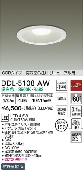 ʼ̿ | DAIKO ŵ 饤() DDL-5108AW