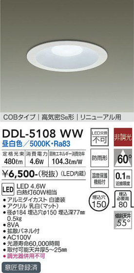 ʼ̿ | DAIKO ŵ 饤() DDL-5108WW