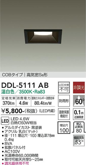 ʼ̿ | DAIKO ŵ 饤() DDL-5111AB