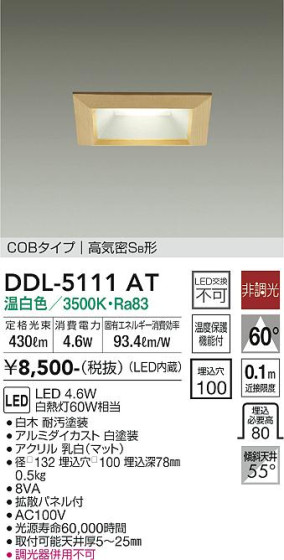 ʼ̿ | DAIKO ŵ 饤 DDL-5111AT