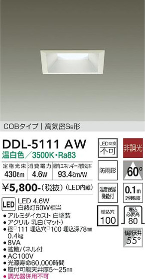 ʼ̿ | DAIKO ŵ 饤() DDL-5111AW