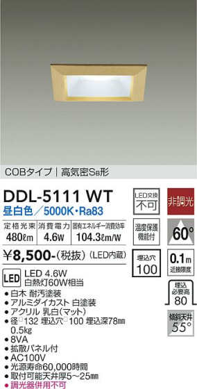 ʼ̿ | DAIKO ŵ 饤 DDL-5111WT