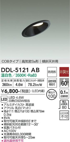 ʼ̿ | DAIKO ŵ 饤() DDL-5121AB