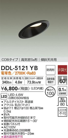 ʼ̿ | DAIKO ŵ 饤() DDL-5121YB