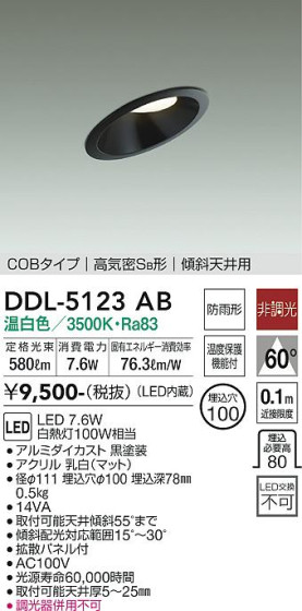 ʼ̿ | DAIKO ŵ 饤() DDL-5123AB