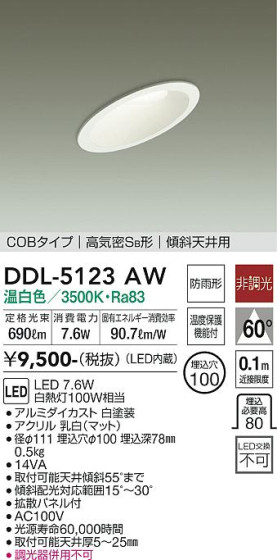 ʼ̿ | DAIKO ŵ 饤() DDL-5123AW