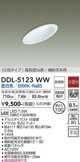 ʼ̿ | DAIKO ŵ 饤() DDL-5123WW