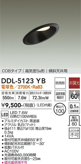 ʼ̿ | DAIKO ŵ 饤() DDL-5123YB