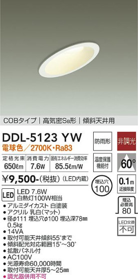 ʼ̿ | DAIKO ŵ 饤() DDL-5123YW