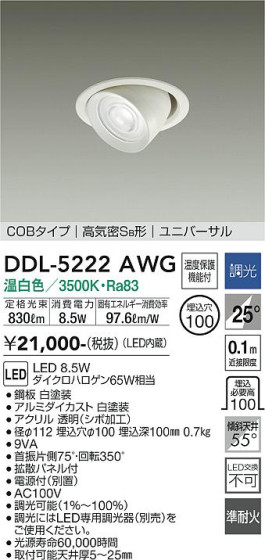 ʼ̿ | DAIKO ŵ ˥С饤 DDL-5222AWG