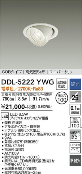 ʼ̿ | DAIKO ŵ ˥С饤 DDL-5222YWG