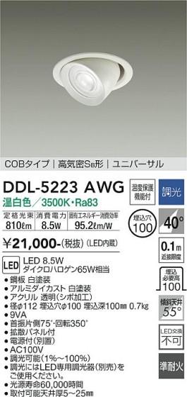 ʼ̿ | DAIKO ŵ ˥С饤 DDL-5223AWG