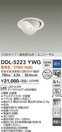 ʼ̿ | DAIKO ŵ ˥С饤 DDL-5223YWG