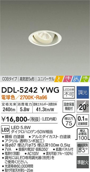 ʼ̿ | DAIKO ŵ ˥С饤 DDL-5242YWG